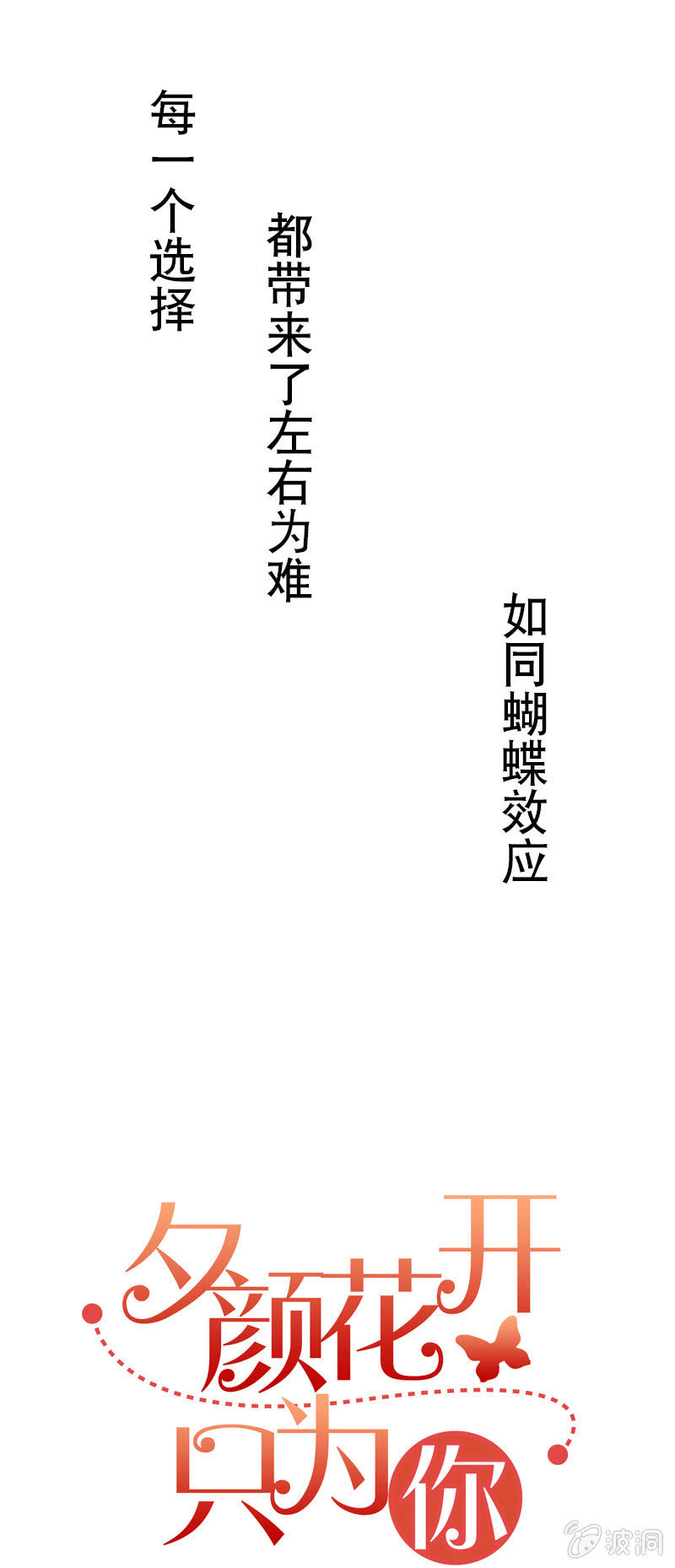 第112话 被调动的人-第111话