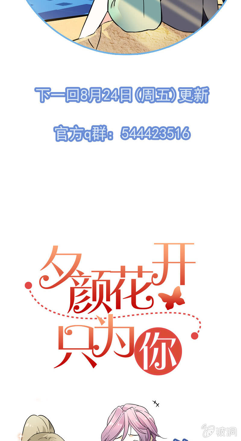 第114话 废物？！-第113话