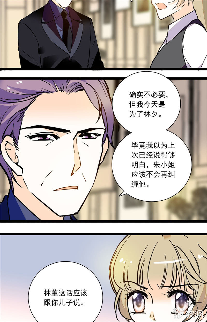 第114话 废物？！-第113话