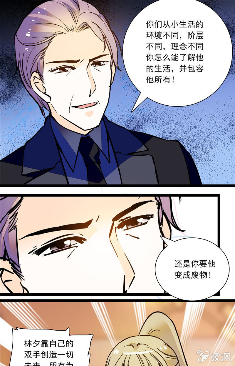 第114话 废物？！-第113话