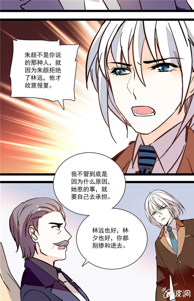 第116话 鬼迷心窍-第115话