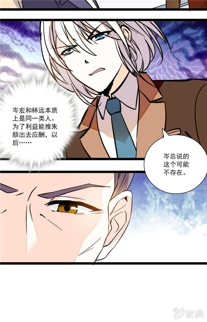第116话 鬼迷心窍-第115话