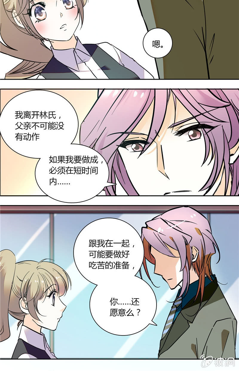 第118话 今晚月色真美-第117话