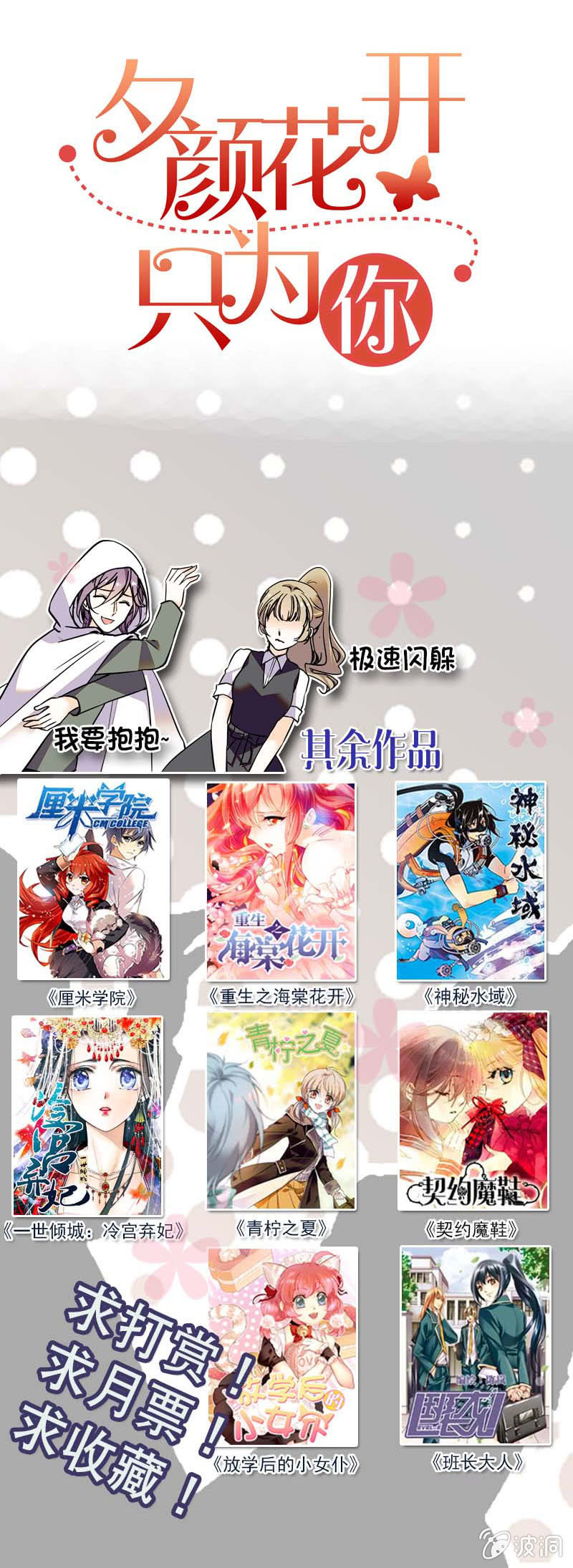 第118话 今晚月色真美-第117话