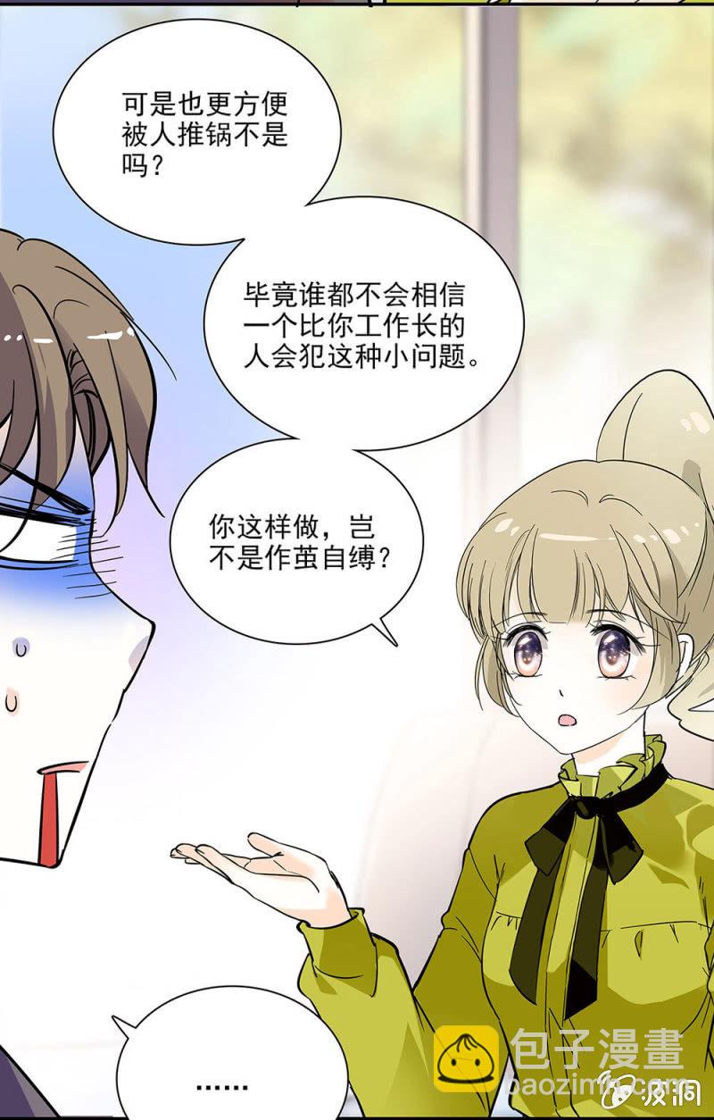 跑腿的女孩-第13话