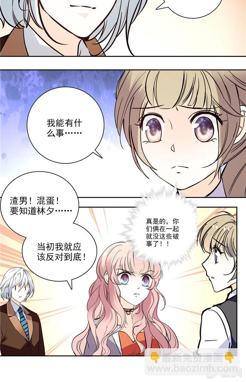 第126话 意外的闯入-第125话