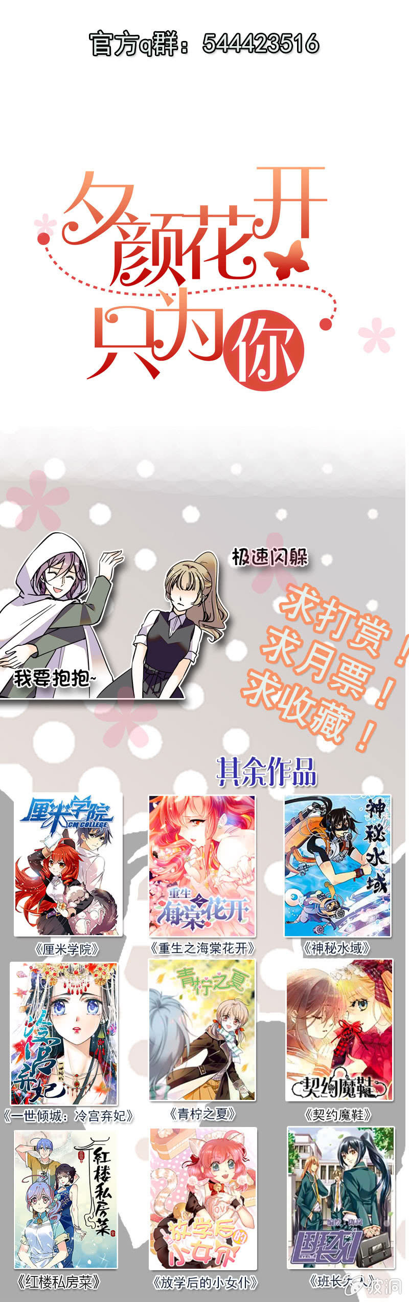 第126话 意外的闯入-第125话
