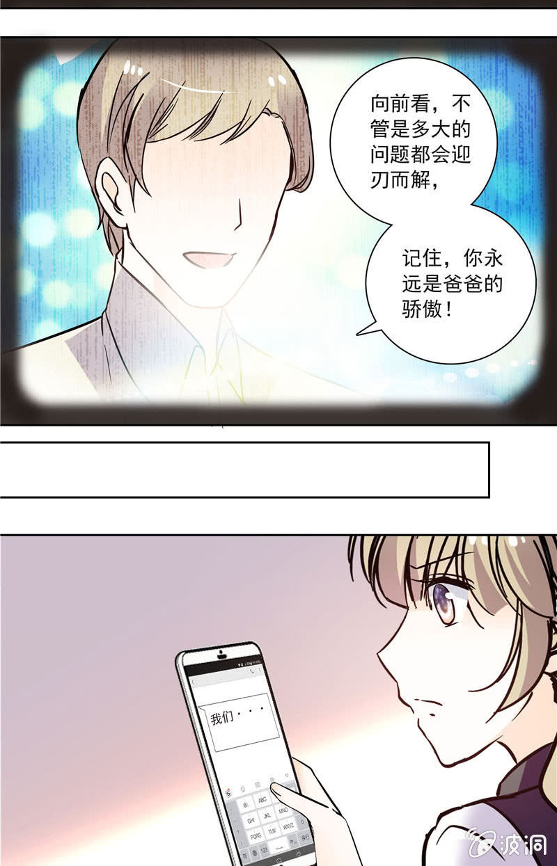 第126话 意外的闯入-第125话