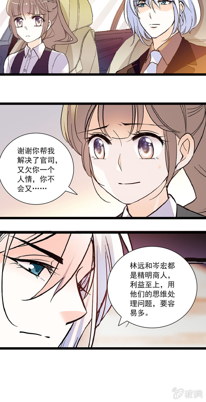 第132话 出发，布鲁塞尔！-第131话