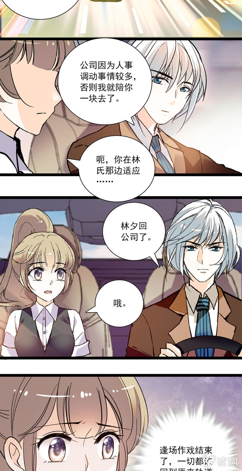 第132话 出发，布鲁塞尔！-第131话