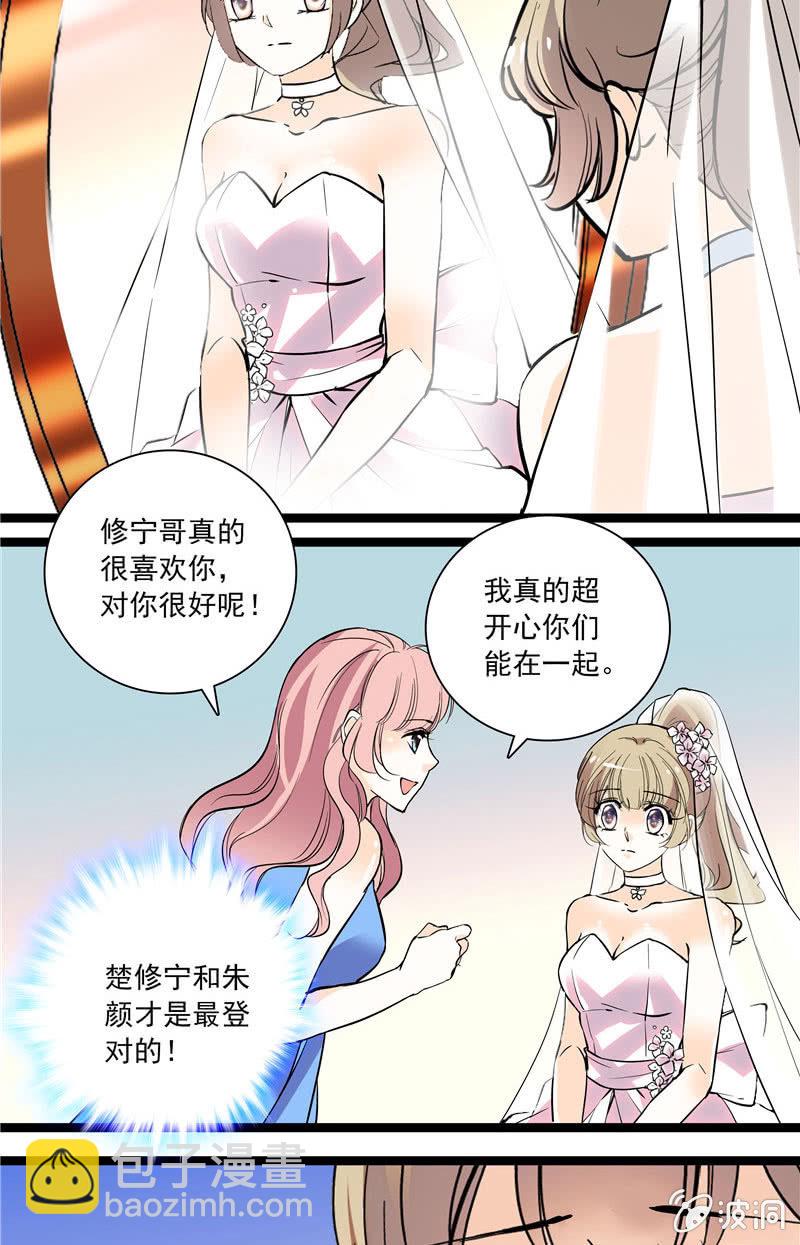 第134话 婚礼-第133话