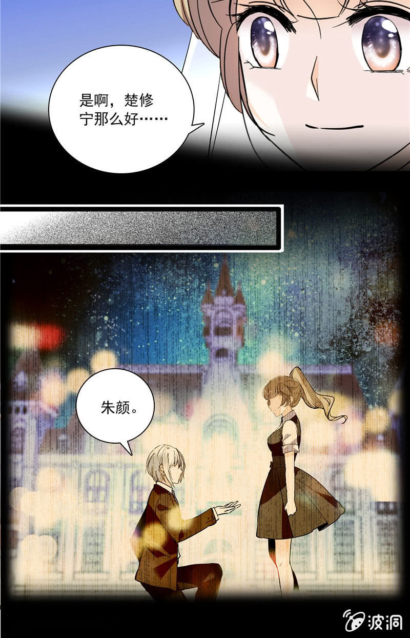第134话 婚礼-第133话