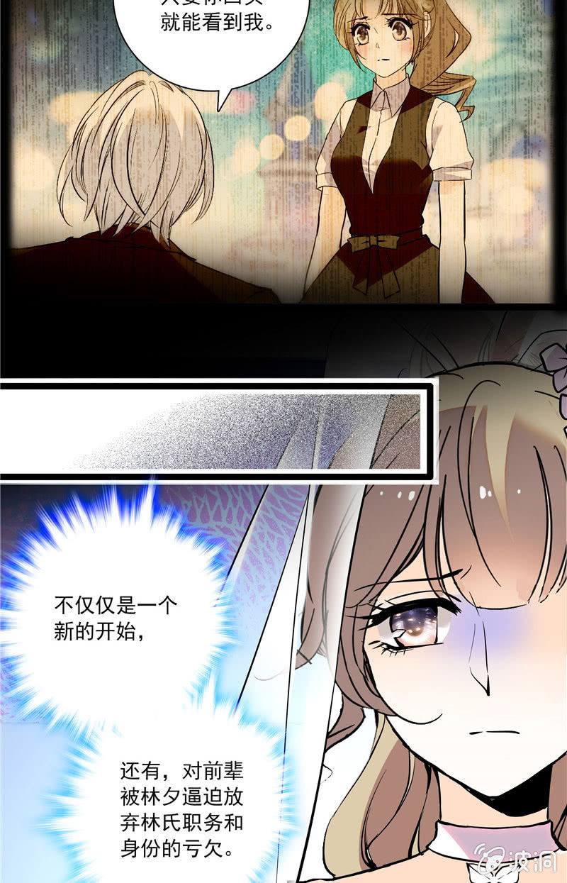 第134话 婚礼-第133话