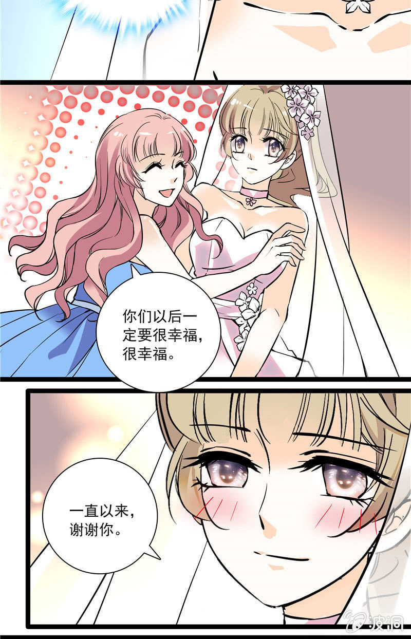 第134话 婚礼-第133话