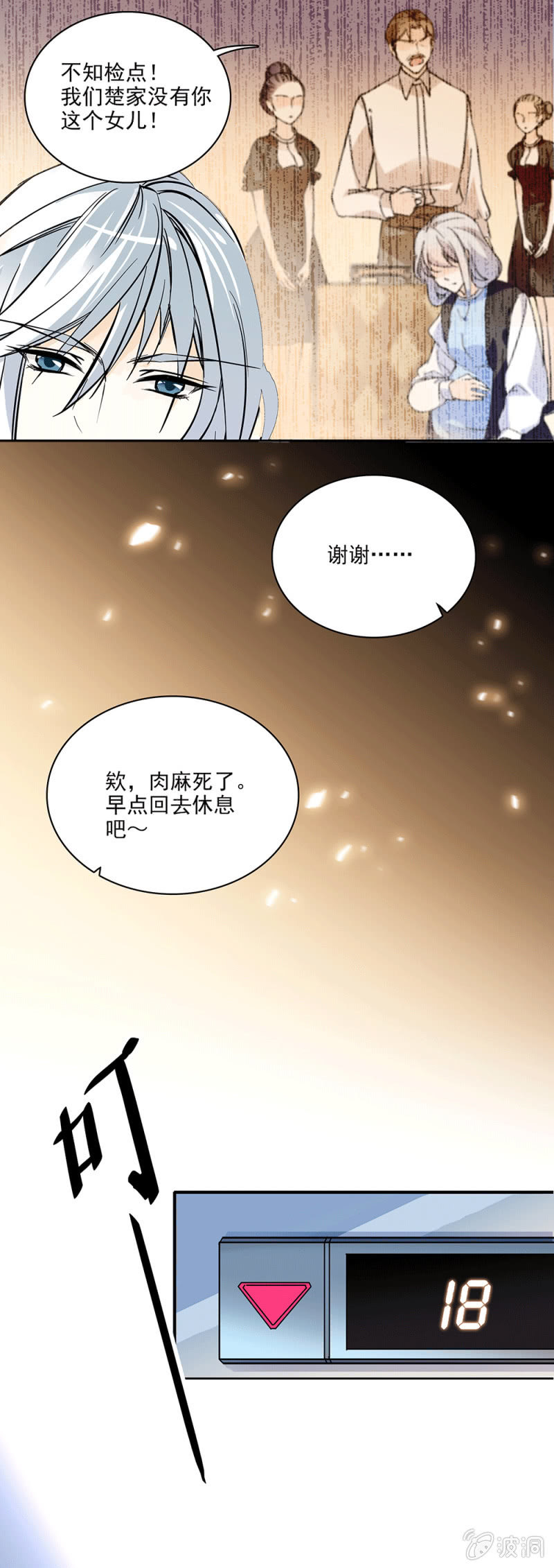 今日事今日毕-第17话