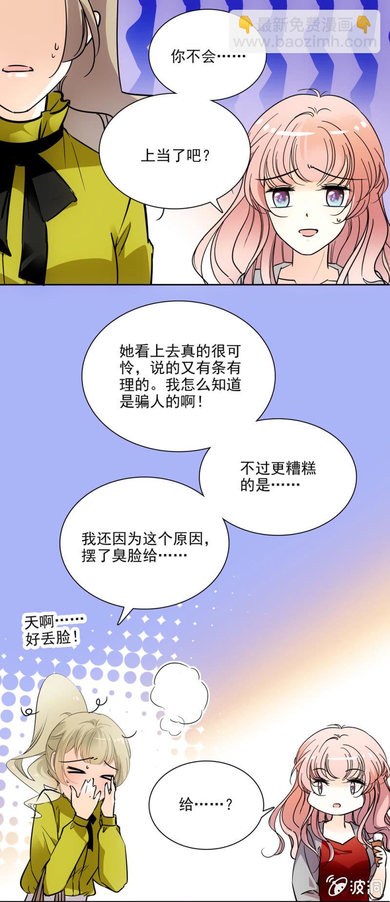 我不会放弃的-第19话