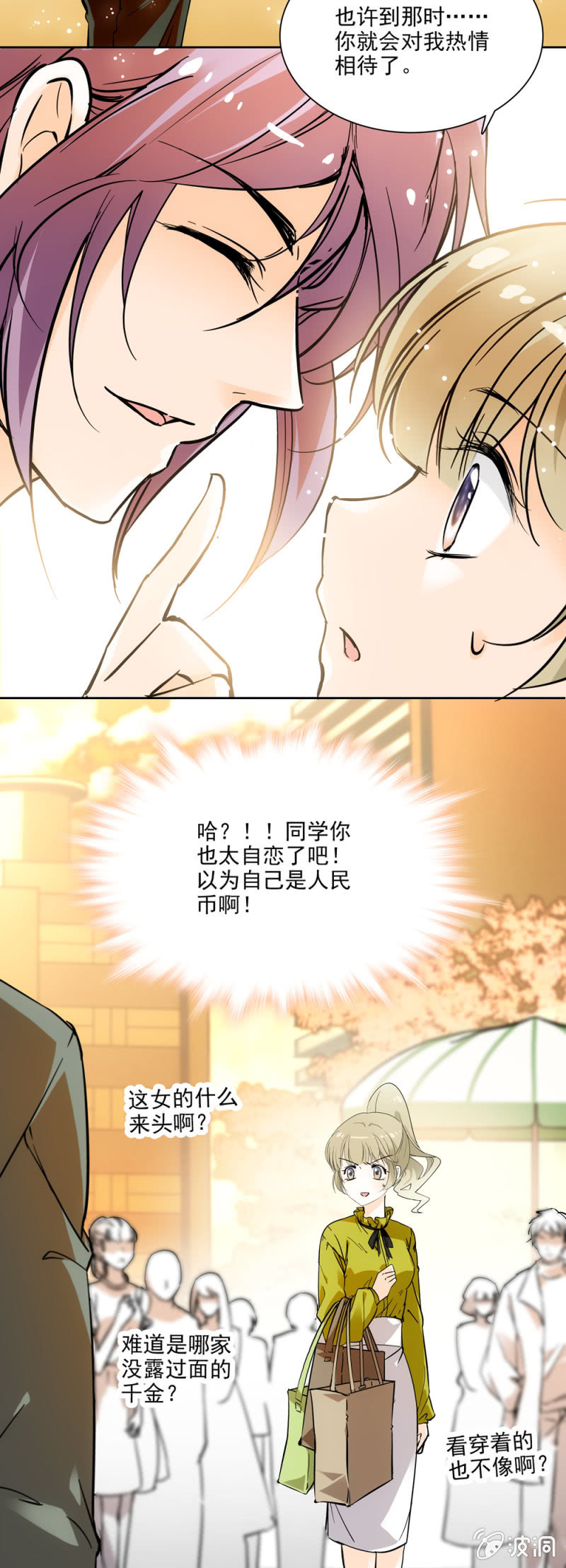 我不会放弃的-第19话