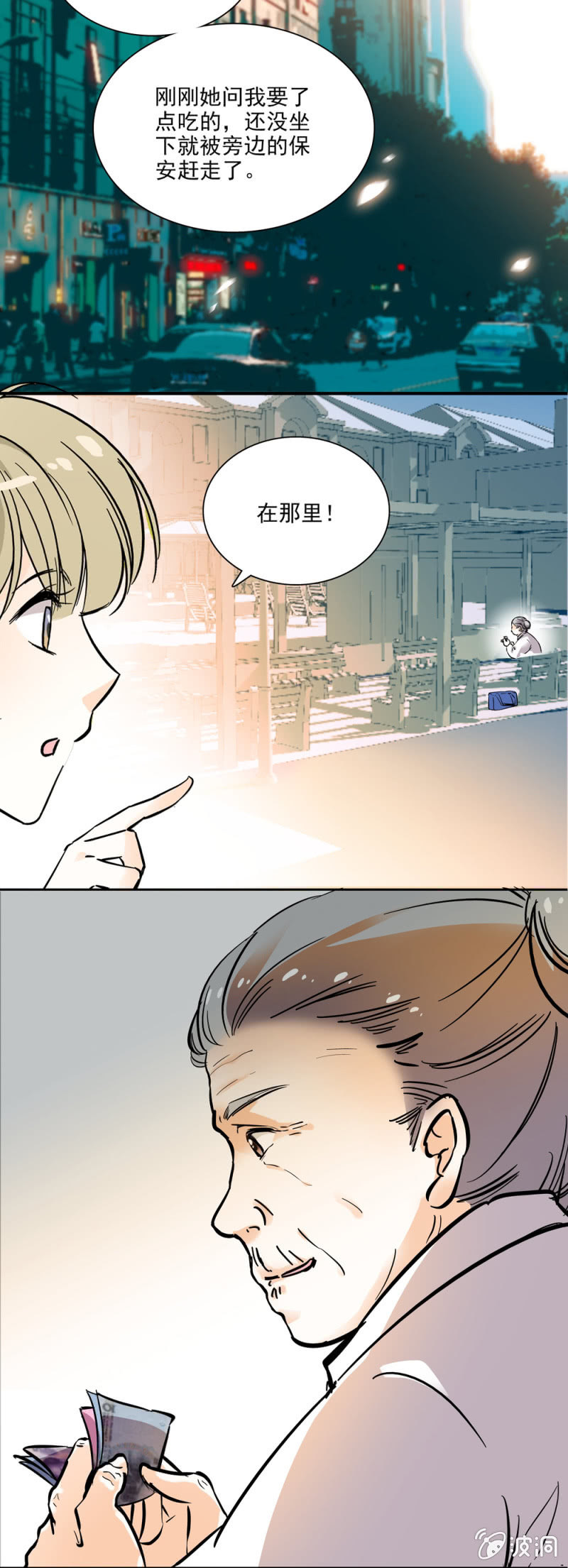 我不会放弃的-第19话