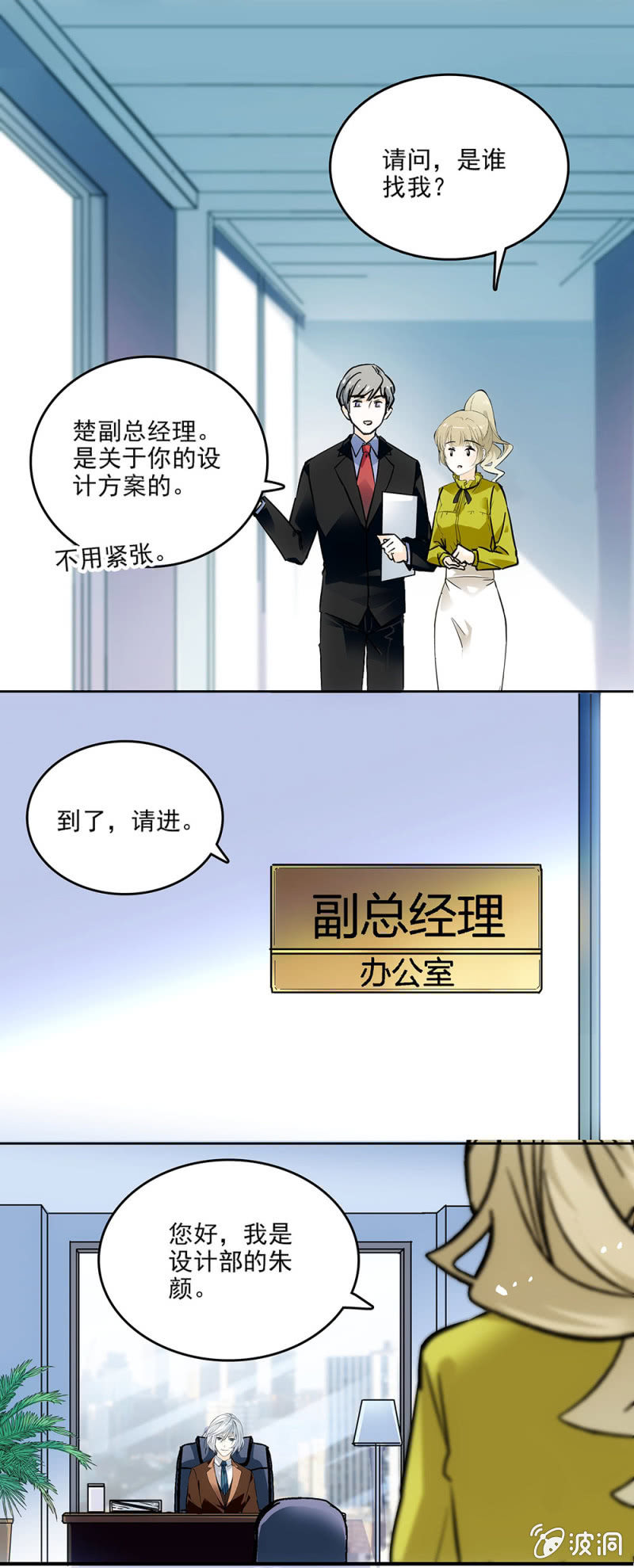 抄袭事件-第23话
