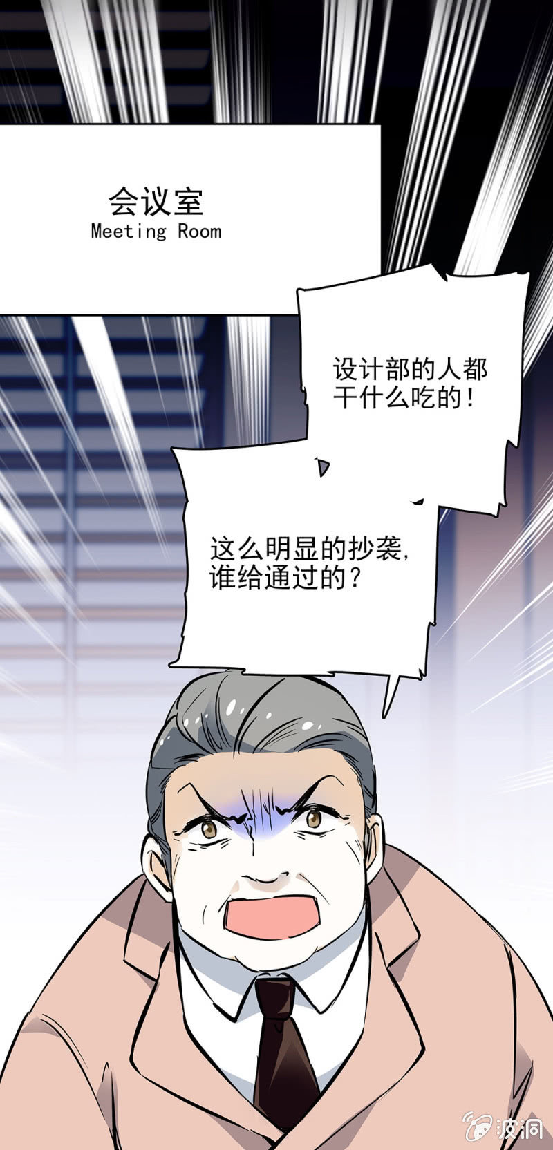 抄袭事件-第23话