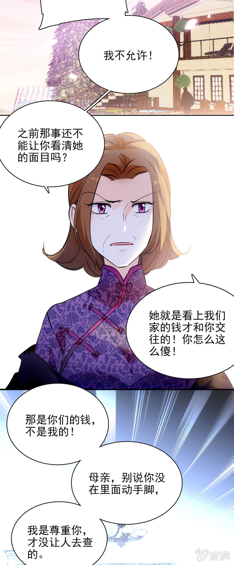 上好的原石-第31话