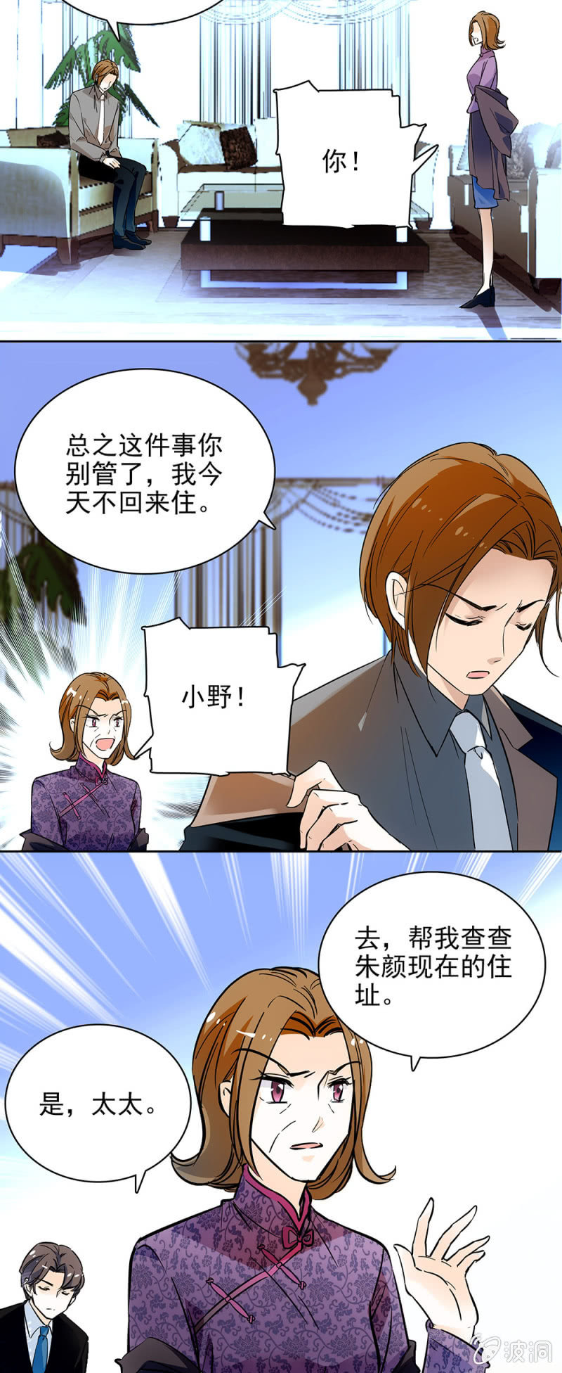 上好的原石-第31话