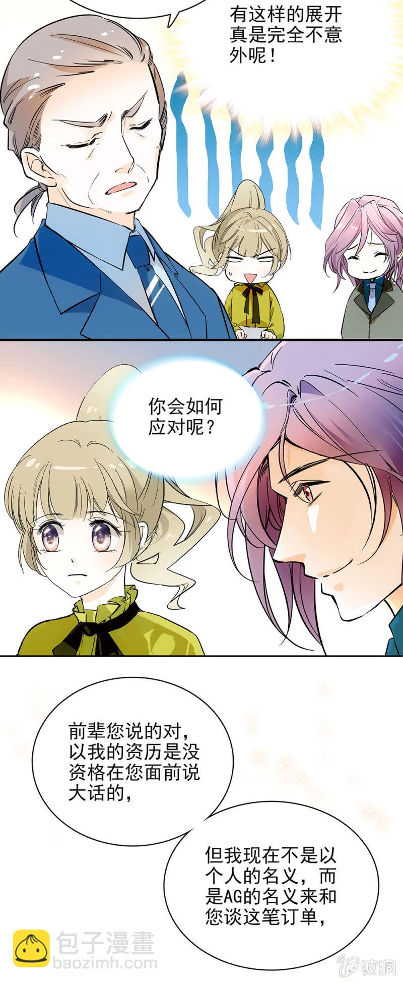 上好的原石-第31话