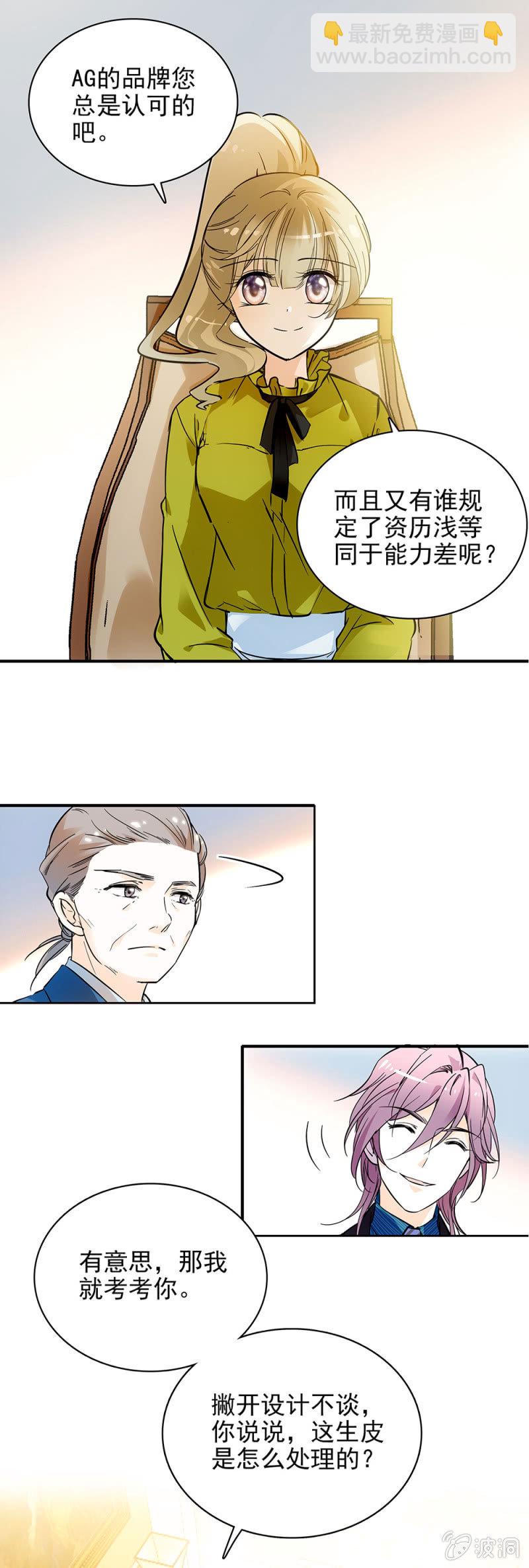 上好的原石-第31话