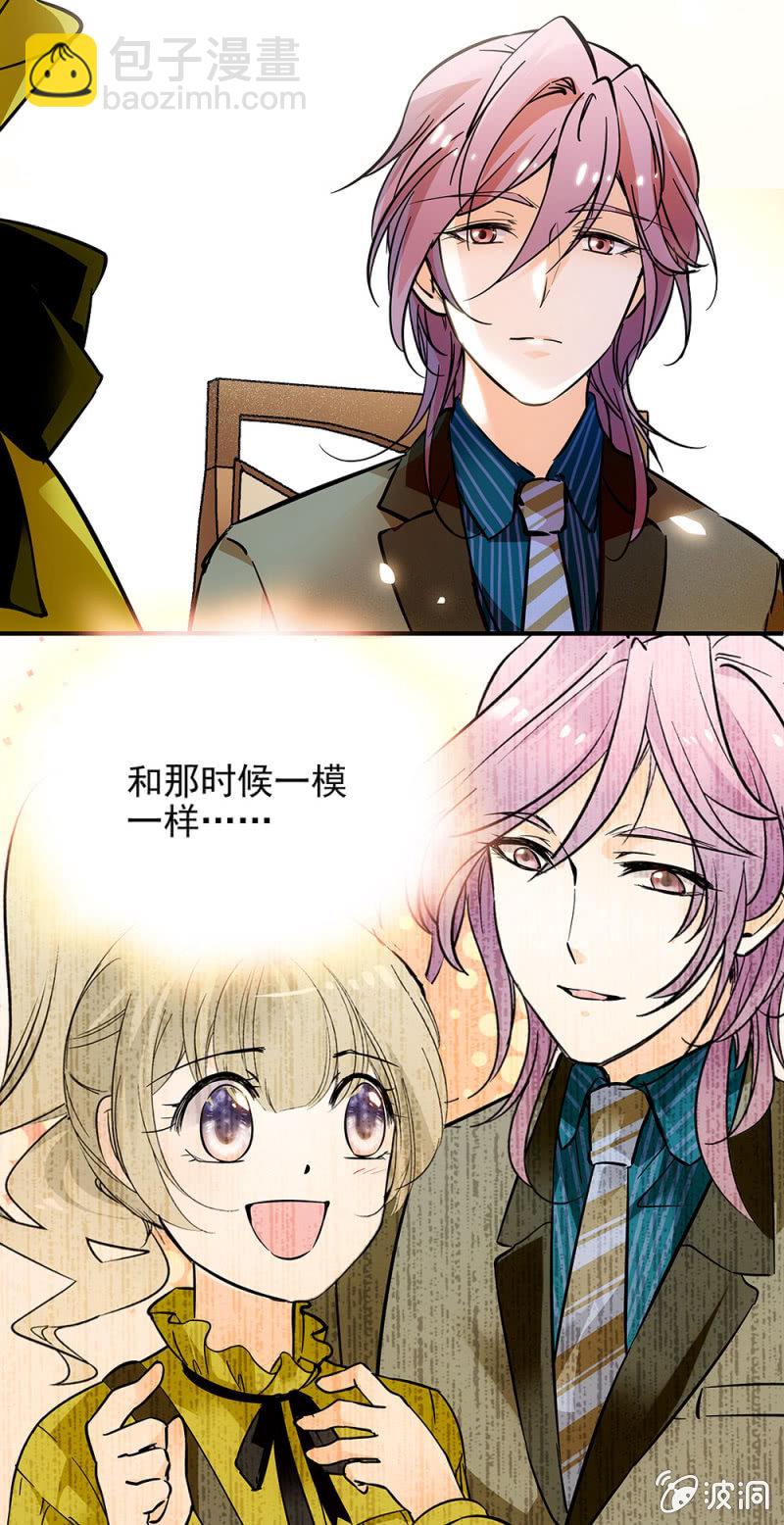 上好的原石-第31话