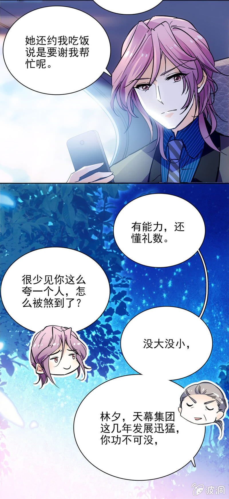 上好的原石-第31话