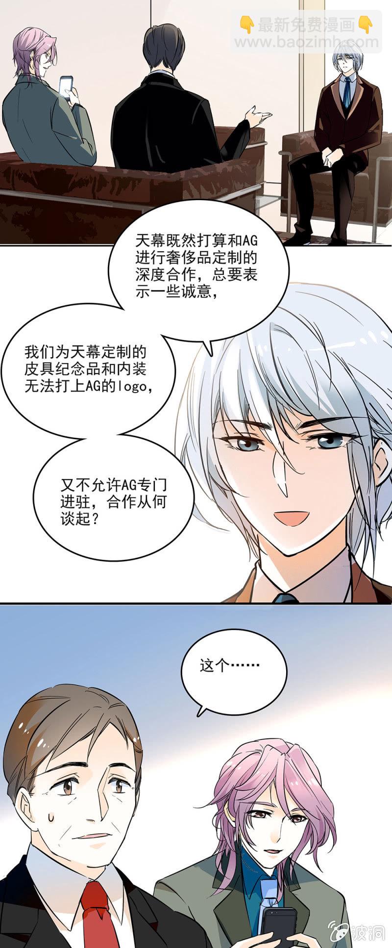 合作-第33话