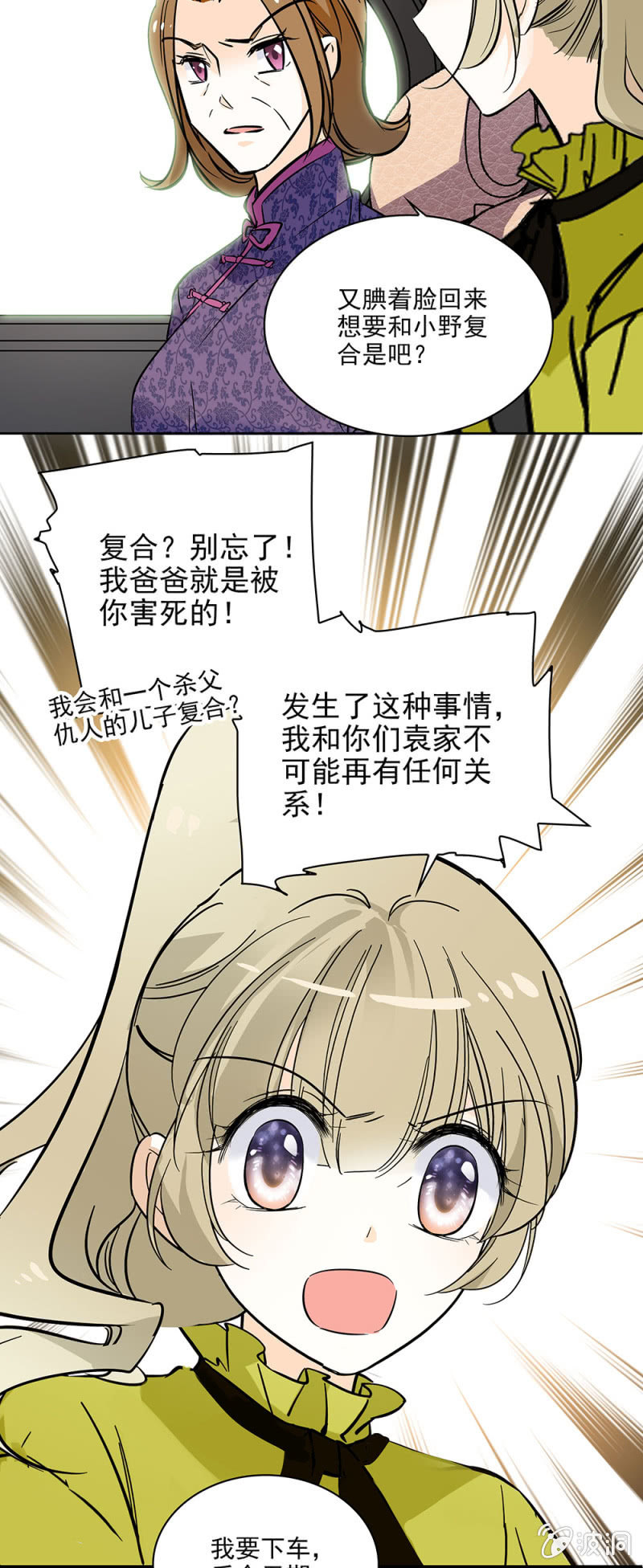 合作-第33话