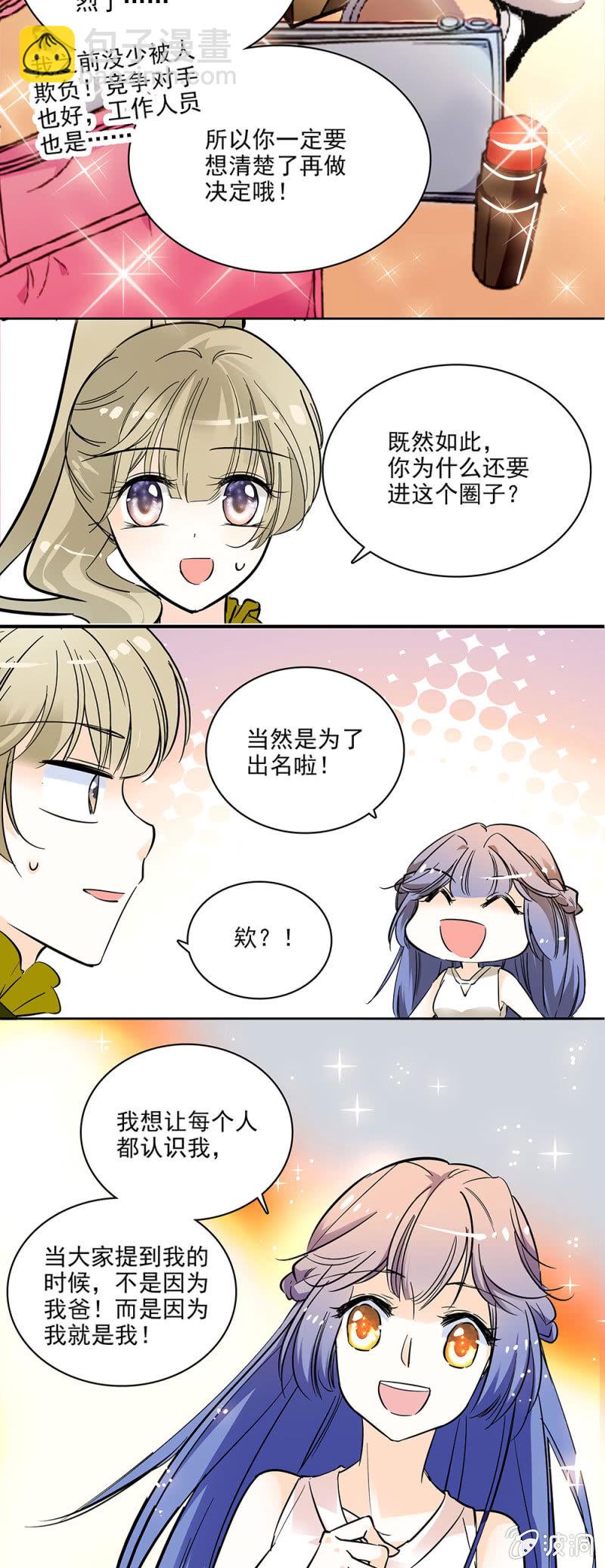 想让每个人都认识我-第37话