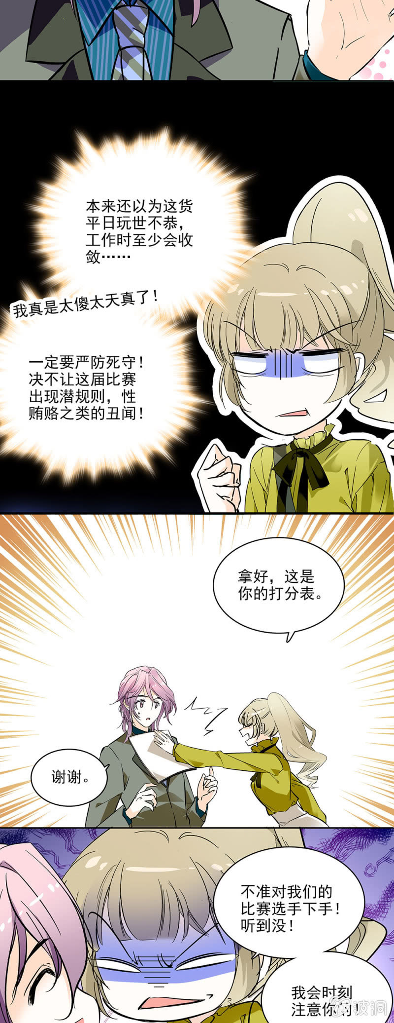 想让每个人都认识我-第37话
