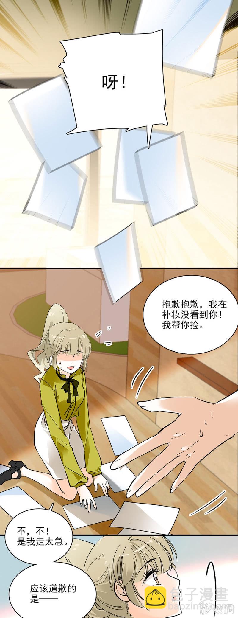 想让每个人都认识我-第37话