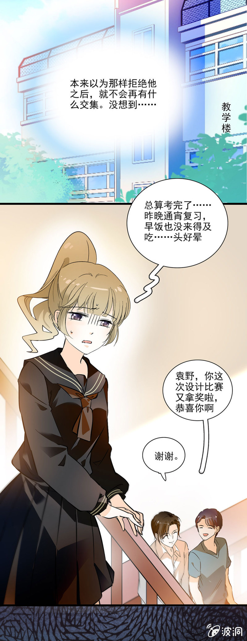 你我都很熟悉的地方-第41话