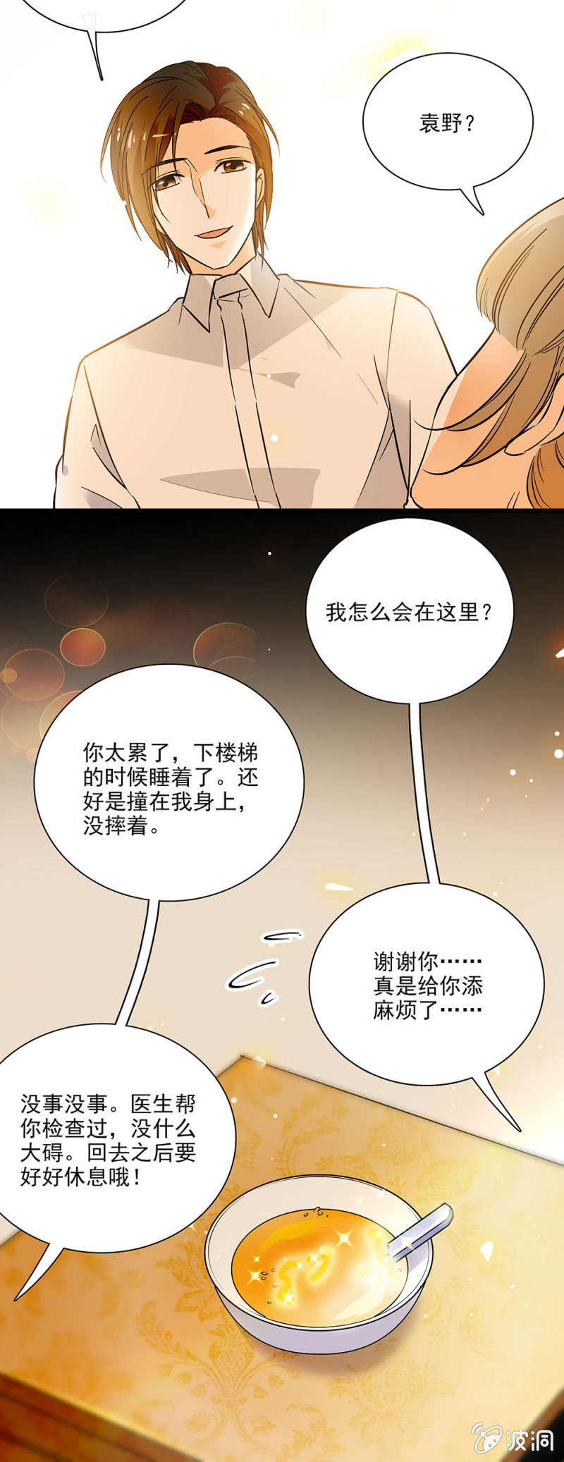你我都很熟悉的地方-第41话