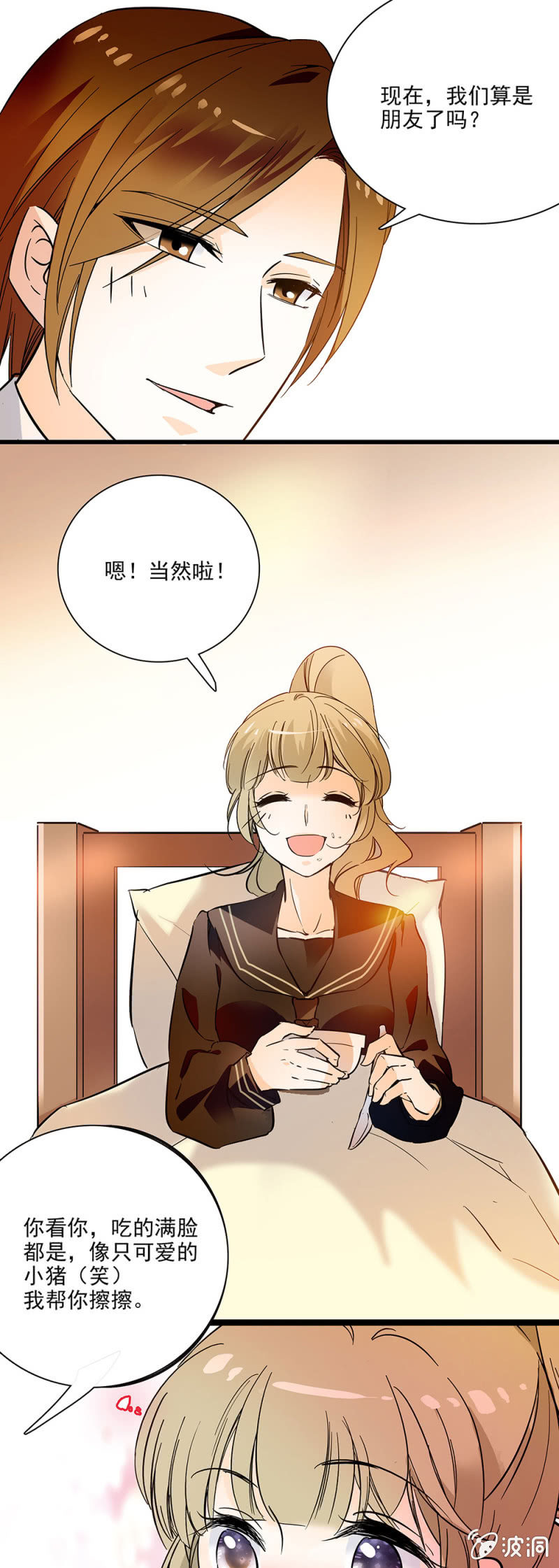你我都很熟悉的地方-第41话