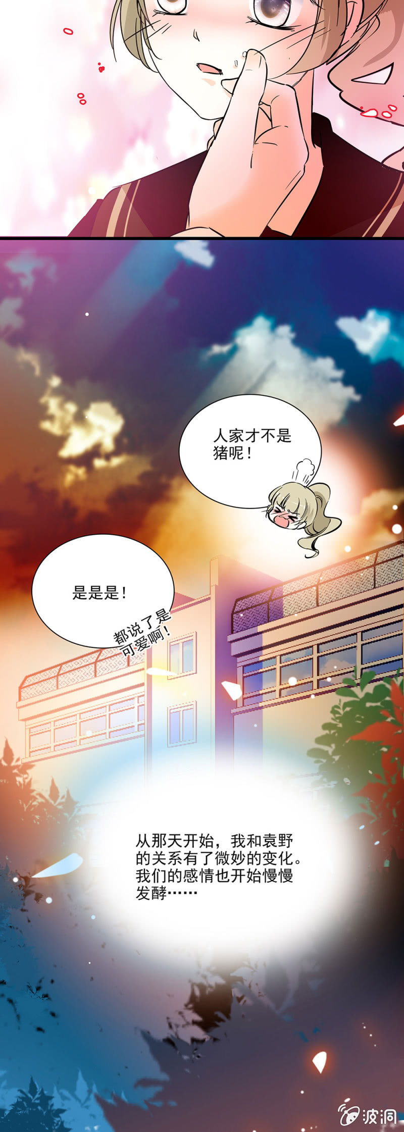 你我都很熟悉的地方-第41话