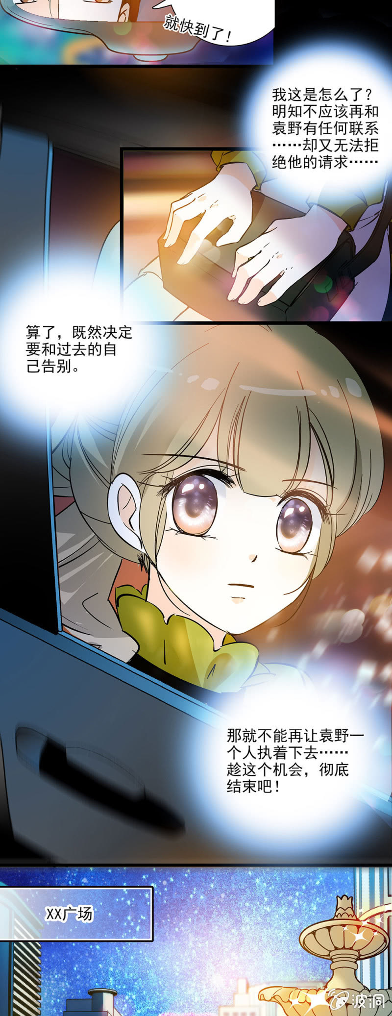 你我都很熟悉的地方-第41话