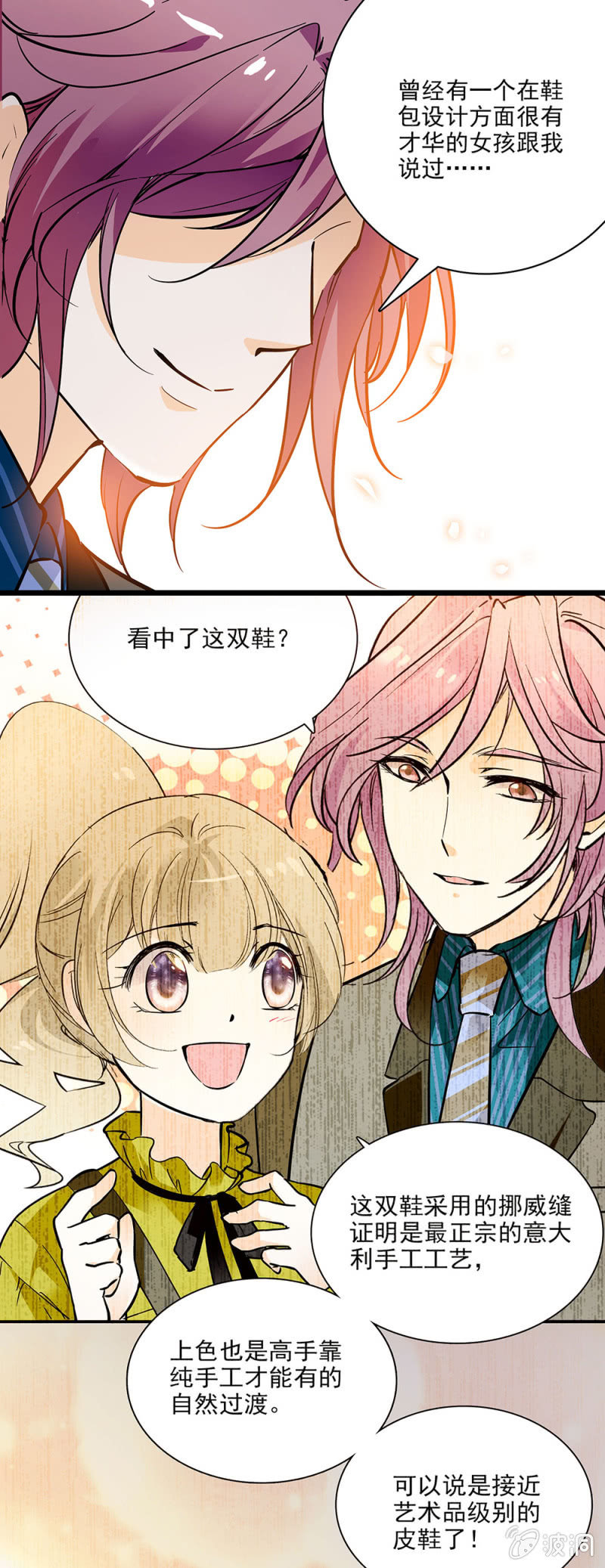 我一定能做到的-第43话