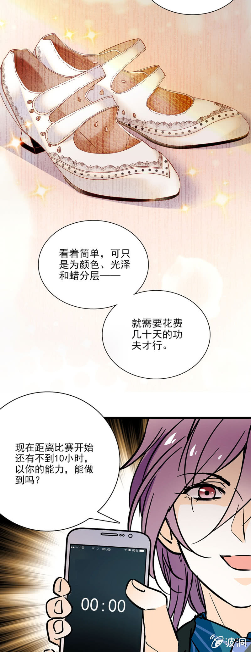 我一定能做到的-第43话