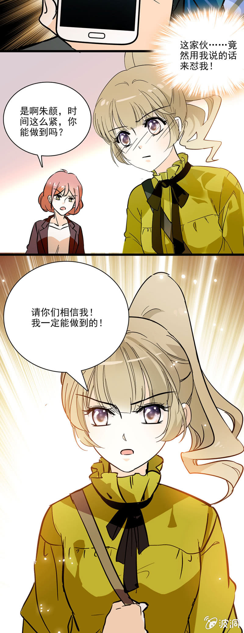 我一定能做到的-第43话
