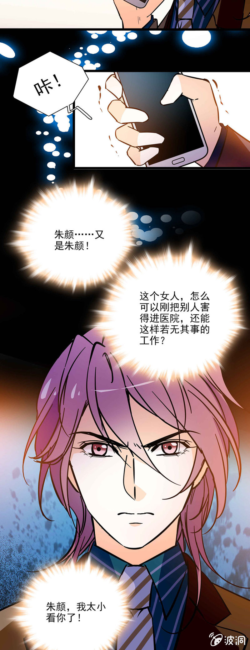 我一定能做到的-第43话