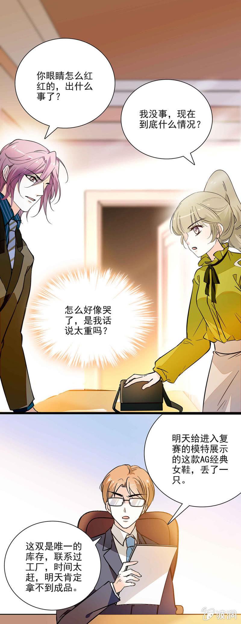 我一定能做到的-第43话