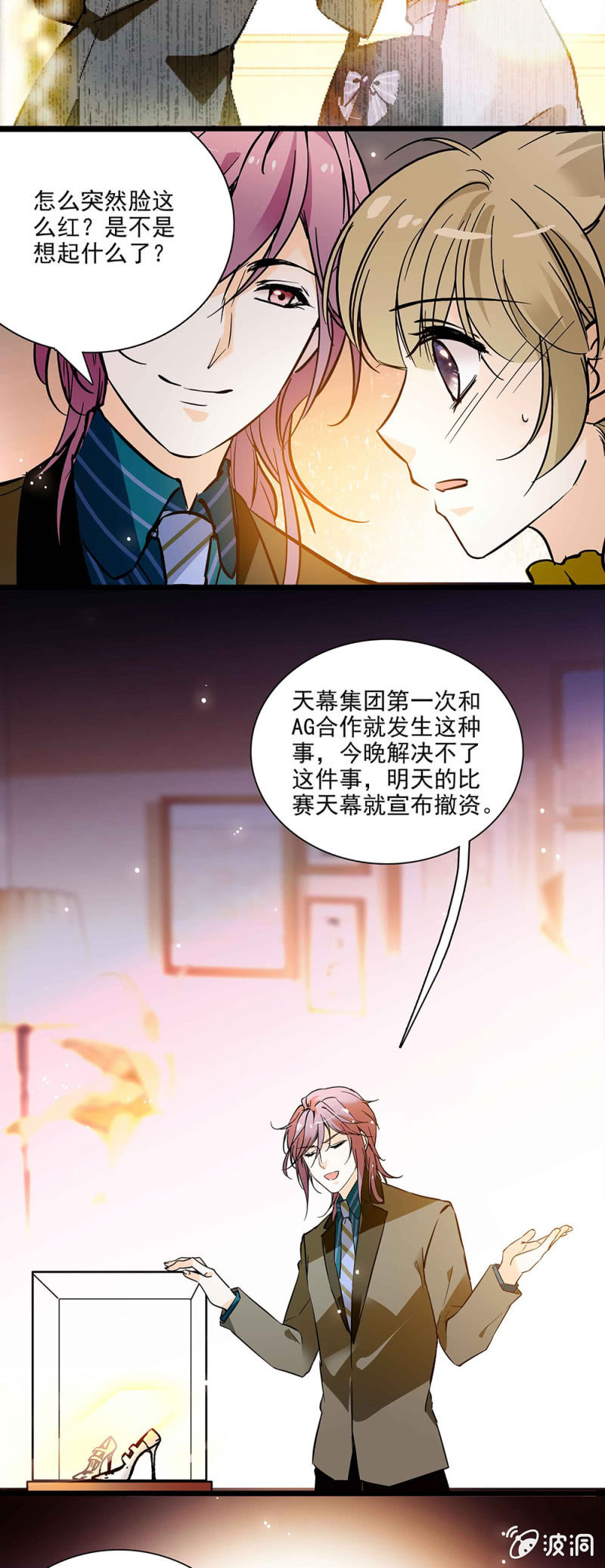 我一定能做到的-第43话