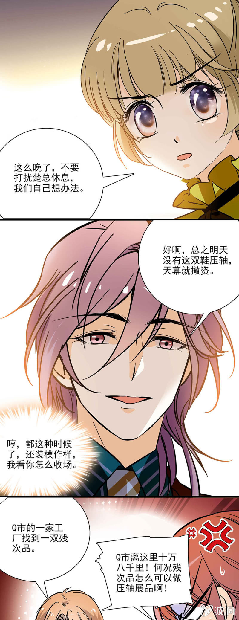 我一定能做到的-第43话
