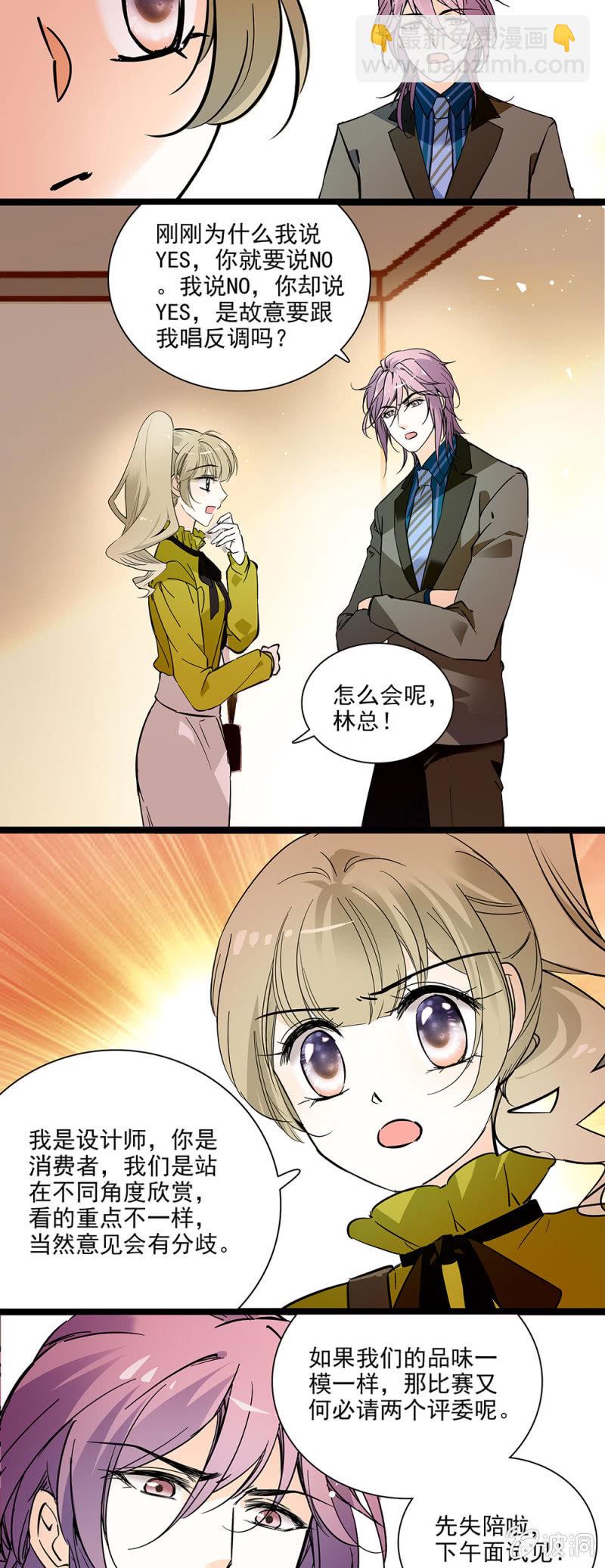 女生都是需要保护的珍宝-第45话