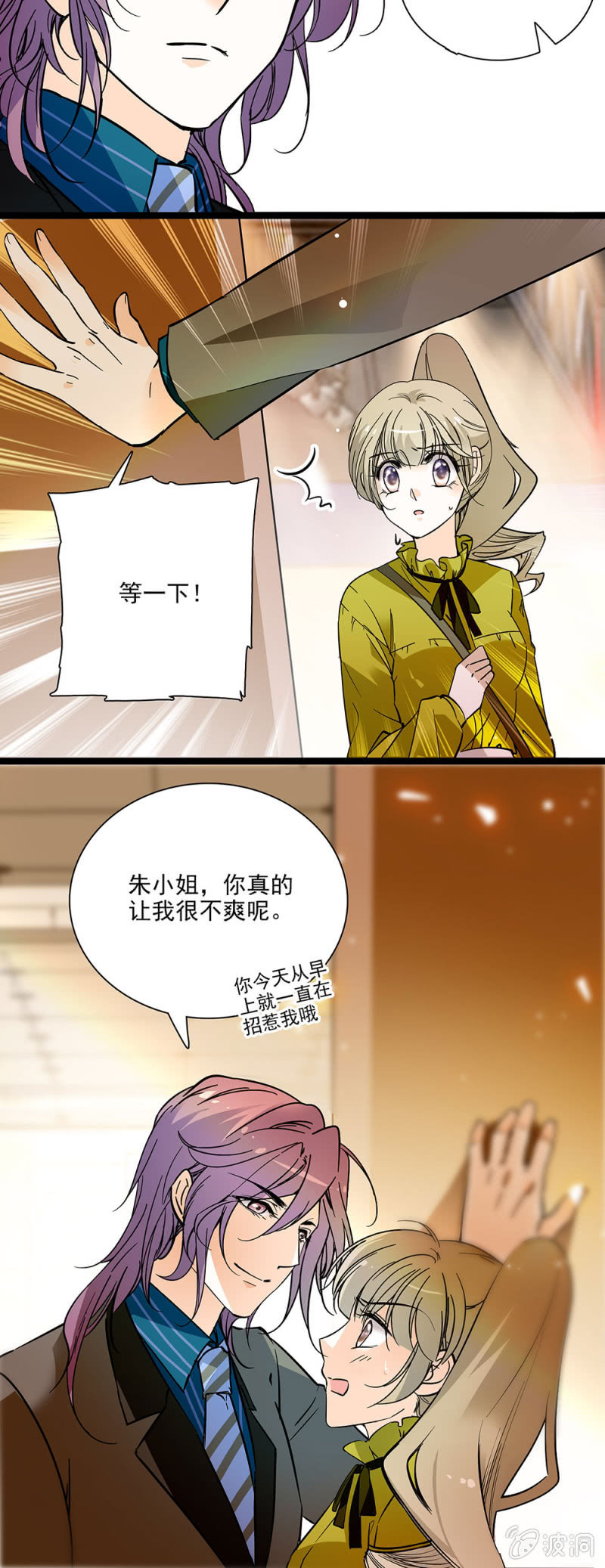 女生都是需要保护的珍宝-第45话
