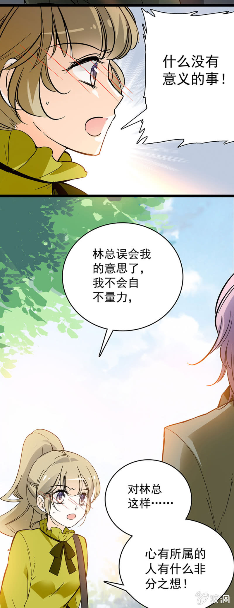 不会不自量-第47话